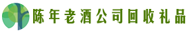 玉溪市元江鑫德回收烟酒店